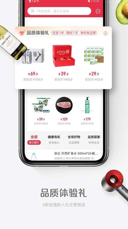 1号会员店app