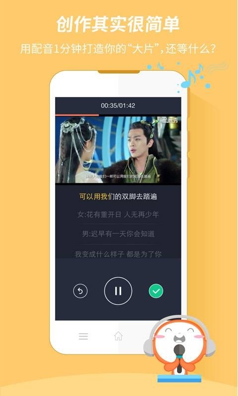 配音秀app安卓版