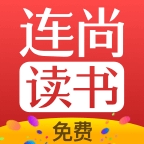 连尚免费读书app