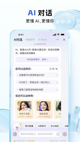 中国移动云盘app