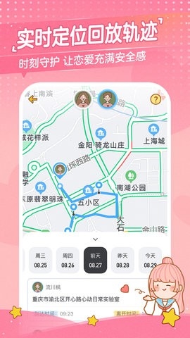 心动日常app