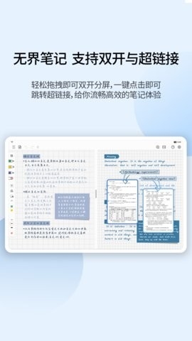 享做笔记官方版