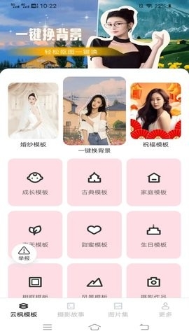 云枫相机app