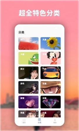 高清动态壁纸大全app