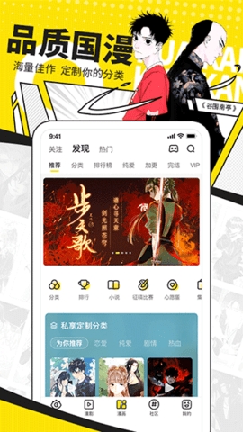 快看漫画免费软件