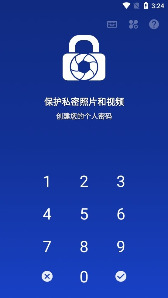 LockMyPix高级版