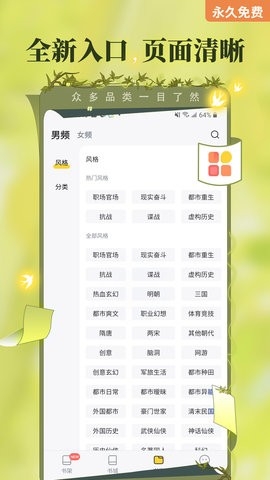 塔读小说免费版app