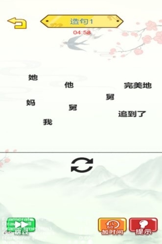 汉字攻防赛游戏