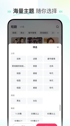 喜番短剧app