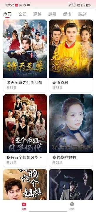喜乐短剧app