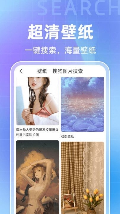 搜图引擎手机版