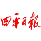 四平日报电子版
