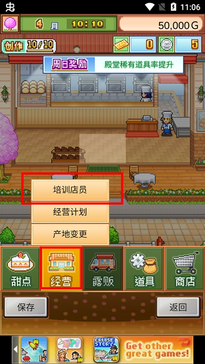 创意蛋糕店安卓汉化版