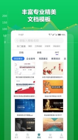 Excel表格文档解锁版