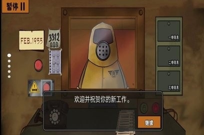 认出伪人邻居手机版