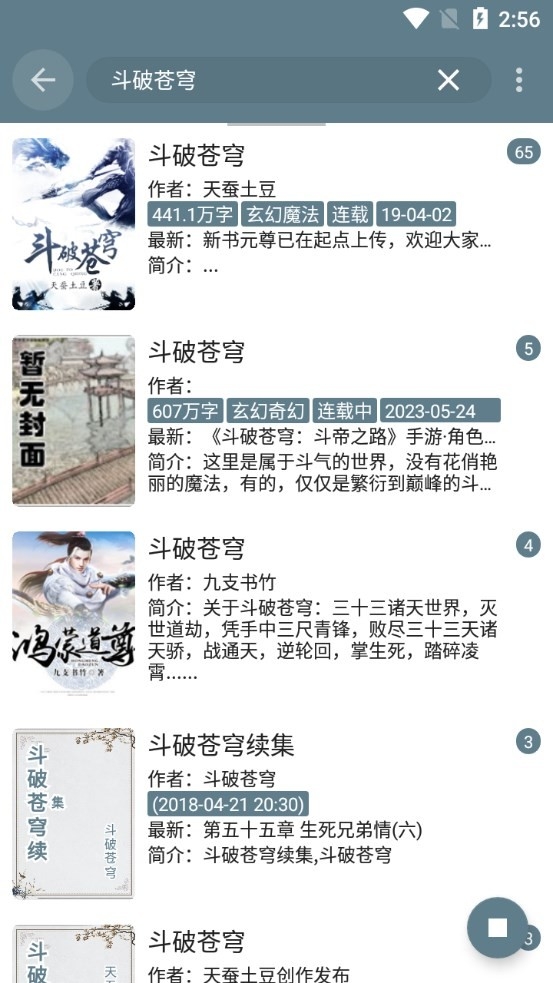 悦读小说免费阅读下载新版