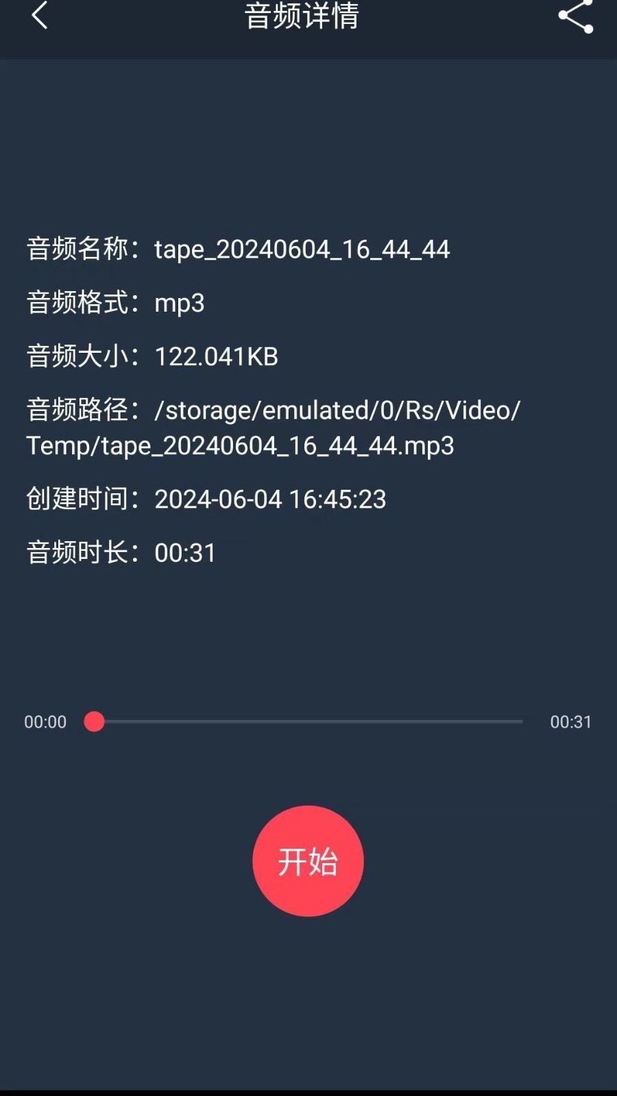 小鹿录音棚app官方正版