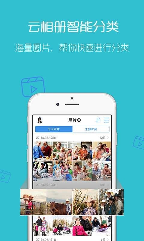 天翼云盘手机版app