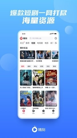 爱奇艺随刻版app