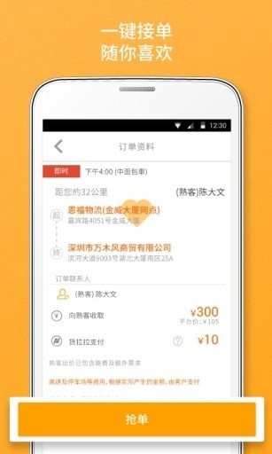 货拉拉司机版app最新版免费版