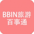 BBIN旅游百事通app