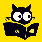 灵猫看看app