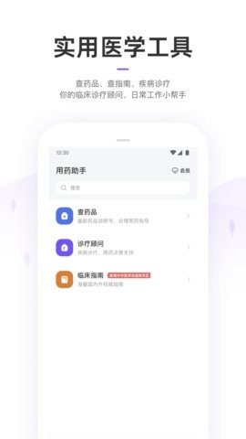 丁香园app