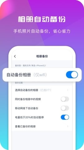 360安全云盘app