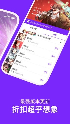 咚漫漫画app