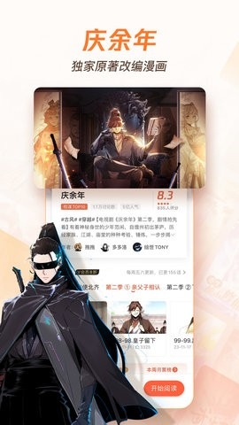 腾讯动漫正版