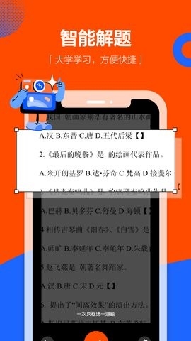 学小易app