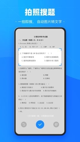 考试宝app