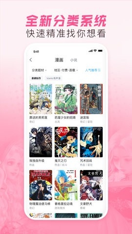 b站漫画免费版