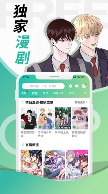 画涯漫画官方正版
