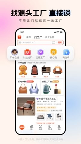 阿里巴巴app最新版