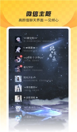 全局透明壁纸免费版