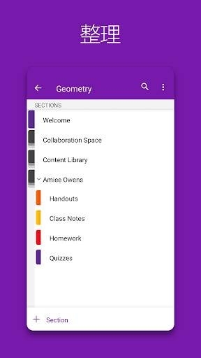 OneNote安卓版