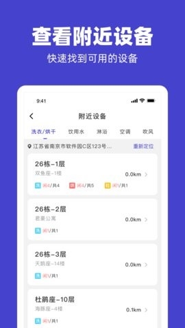 u净洗衣app