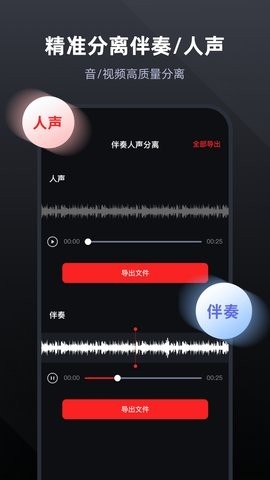 录音专家软件