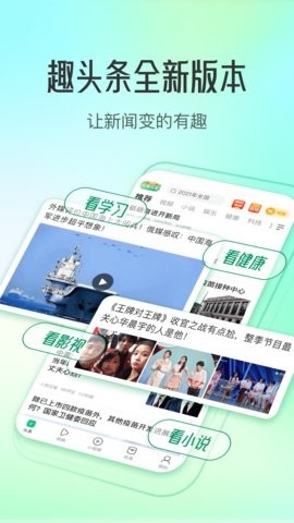 趣头条最新版本