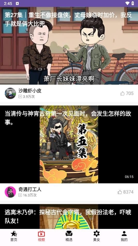 美好影音最新版