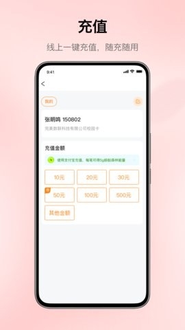 完美校园app