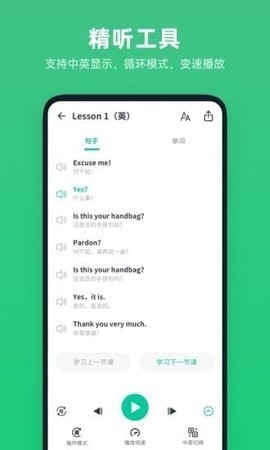 不学英语手机版app