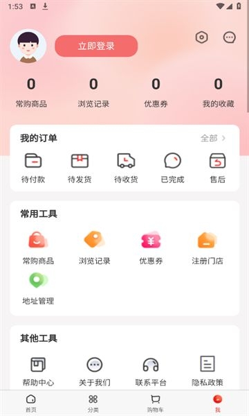 乐村淘供配最新版