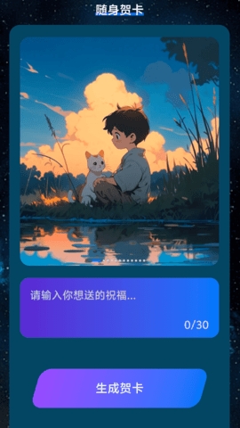 流量随身通app