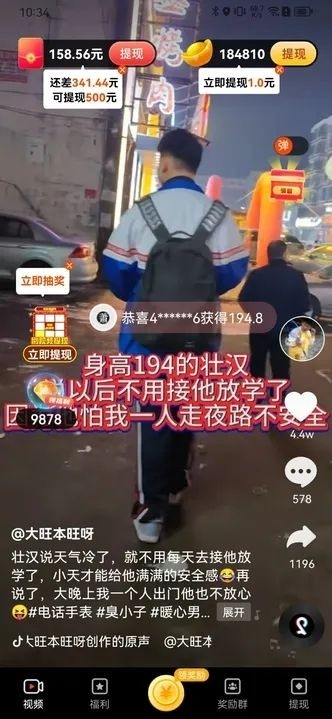 刷刷乐短视频最新版