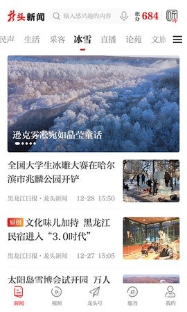 龙头新闻客户端app