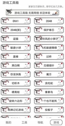 水墨工具箱官方最新版本