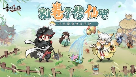 最强祖师安卓版