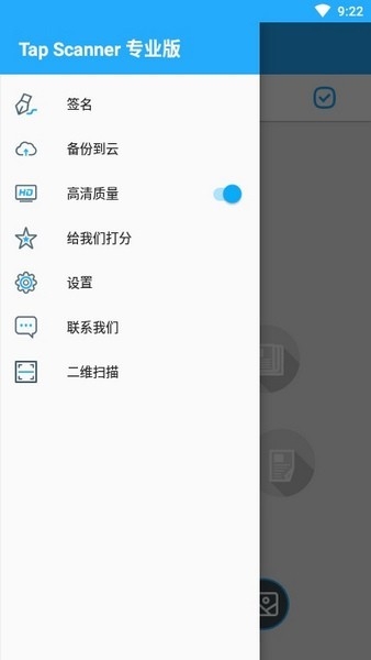 TapScanner解锁专业版
